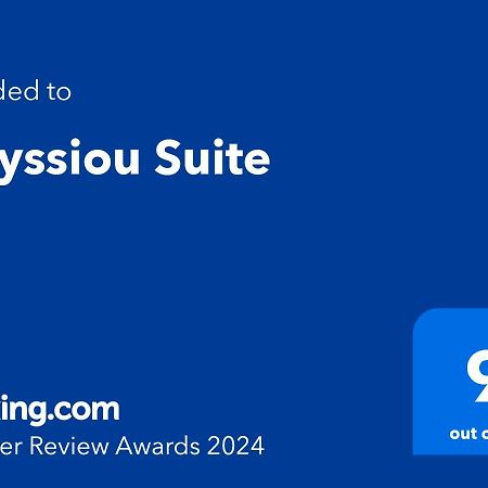 Laryssiou Suite غيتيو المظهر الخارجي الصورة
